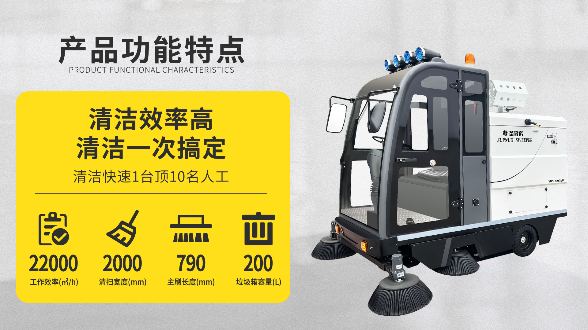 象山电动扫地车在车站清洁中的应用